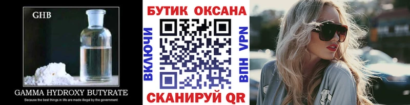 Бутират вода  Купить где  Белозерск 
