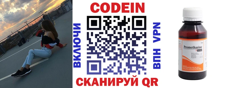 Купить где  Белозерск  Кодеиновый сироп Lean напиток Lean (лин) 