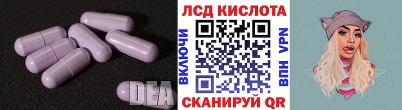 ЛСД экстази кислота  Купить где  Белозерск 