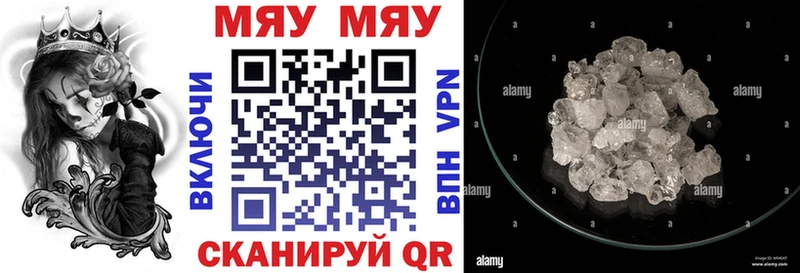 Мефедрон мука  Белозерск 