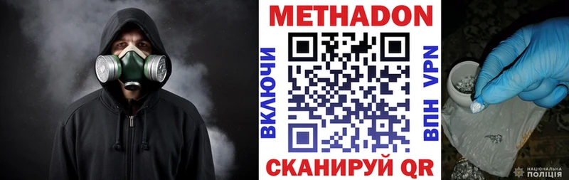 МЕТАДОН мёд  Купить где  Белозерск 